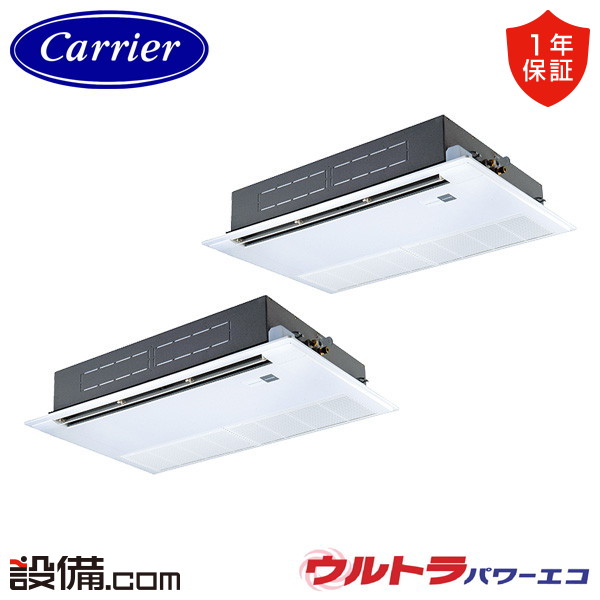 【枚数限定2500円クーポン有】 GSXB14013MUB-Z 【耐塩害 ※受注生産品※】 日本キヤリア 旧東芝 業務用エアコン ウルトラパワーエコ 天井カセット1方向 5馬力 同時ツイン 三相200V ワイヤード 冷媒R32 GSXB14013MUB-Zが激安価格