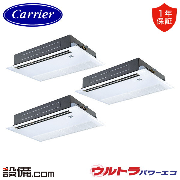 【今月限定/特別大特価】 GSXC22413XU-ZG 【耐重塩害 ※受注生産品※】 日本キヤリア 旧東芝 業務用エアコン ウルトラパワーエコ 天井カセット1方向 8馬力 同時トリプル 三相200V ワイヤレス 冷媒R32 GSXC22413XU-ZGが激安価格｜業務用エアコンのセツビコム