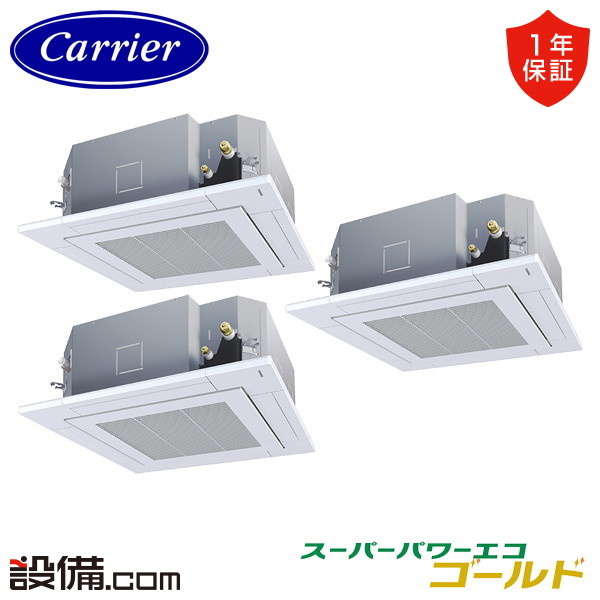 【店卸し資産極限点】 GUSC22414MUB-ZG 【耐重塩害 ※受注生み出すこと品※】 日本キヤ後押し 旧東芝 お役目用空調設備 スーパーパワーエコゴールド 上昇限度テープ4道のり 8意気込み 斉しくトリプル 三相200V ワイヤード 冷媒R32  GUSC22414MUB-ZGが激安必要経費