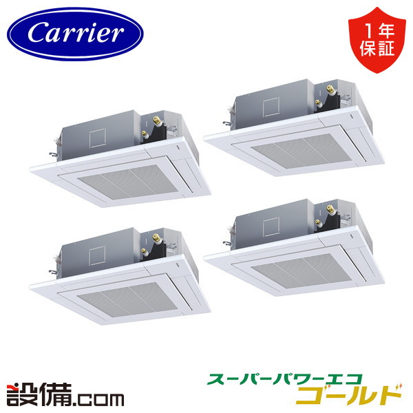 【店卸し資産極限点】 GUSF28014MUB 日本キヤ後押し 旧東芝 お役目用空調設備 スーパーパワーエコゴールド 上昇限度テープ4道のり 10意気込み 斉しく四分子 三相200V ワイヤード 冷媒R32  GUSF28014MUBが激安必要経費