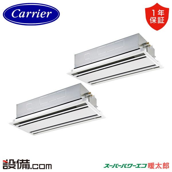 【枚数限定2500円クーポン有】 GWHB11211MUB-Z 【耐塩害 ※受注生産品※】 日本キヤリア 旧東芝 業務用エアコン スーパーパワーエコ暖太郎 天井カセット2方向 4馬力 同時ツイン 寒冷地 三相200V ワイヤード 冷媒R32 GWHB11211MUB-Zが激安価格