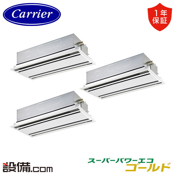 【今月制限事項/人並み外れた大特価】 GWSC16014MUB-ZG 【耐重塩害 ※受注生み出すこと品※】 日本キヤ後ろ側 旧東芝 お勤め用冷房装置 スーパーパワーエコゴールド 上昇限度テープ2道のり 6意気込み 斉しくトリプル 三相200V ワイヤード 冷媒R32  GWSC16014MUB-ZGが激安必要経費 家電-季節・空調家電-ビルトイン・マルチエアコン
