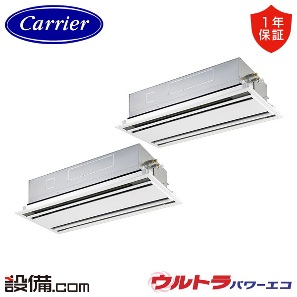 【枚数限定2500円クーポン有】 GWXB11213MUB-Z 【耐塩害 ※受注生産品※】 日本キヤリア 旧東芝 業務用エアコン ウルトラパワーエコ 天井カセット2方向 4馬力 同時ツイン 三相200V ワイヤード 冷媒R32 GWXB11213MUB-Zが激安価格