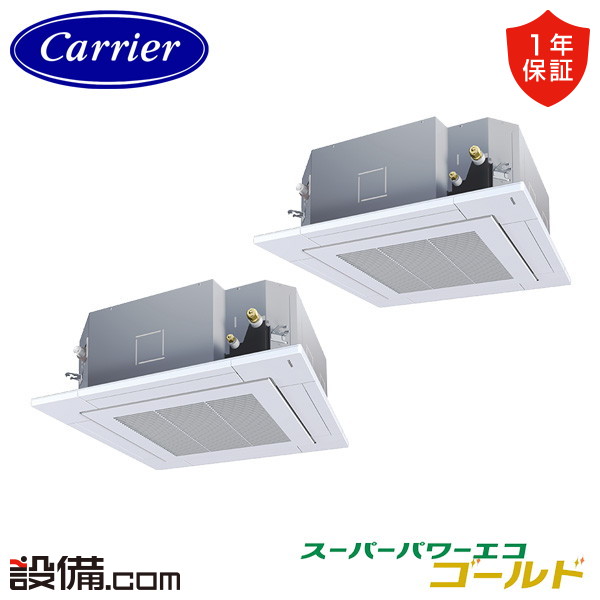 【今月押さえる/人並み外れた大特価】GUSB28014P1XU 日本キヤ後押し 旧東芝 お役目用空調設備 スーパーパワーエコゴールド 上昇限度テープ4道のり 血しょう空清 10意気込み 斉しくツイン 三相200V 無線電話 冷媒R32  GUSB28014P1XUが激安必要経費
