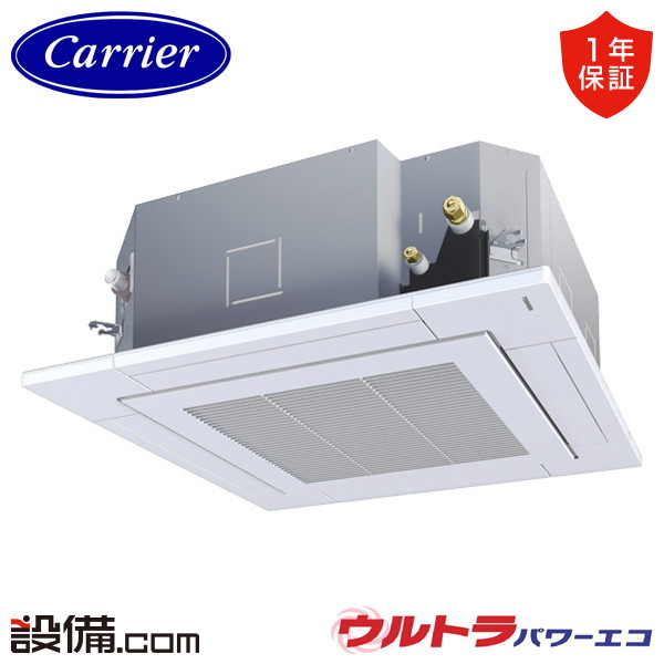 【枚数限定2500円クーポン有】 GUXA160131MUB 日本キヤリア 旧東芝 業務用エアコン ウルトラパワーエコ 天井カセット4方向 6馬力 シングル 三相200V ワイヤード 冷媒R32 GUXA160131MUBが激安価格
