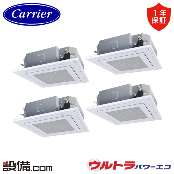 【枚数限定2500円クーポン有】 GUXF28013P1MUB-Z 【耐塩害 ※受注生産品※】日本キヤリア 旧東芝 業務用エアコン ウルトラパワーエコ 天井カセット4方向 プラズマ空清 10馬力 同時フォー 三相200V ワイヤード 冷媒R32 GUXF28013P1MUB-Zが激安価格