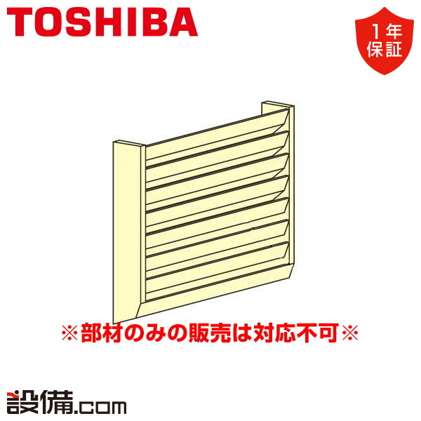 【今月押さえる/人並み外れた大特価】 TCB-G1400FS 日本キヤ後押し（旧東芝） 御勤め用空調設備 部材 風向御引き回し 露天機用 SUS材  TCB-G1400FSが激安必要経費