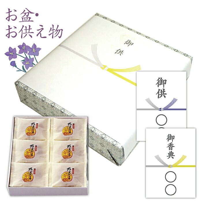 楽天市場】お彼岸 ギフト 九州銘菓丸ぼうろ 30個詰 (箱入り