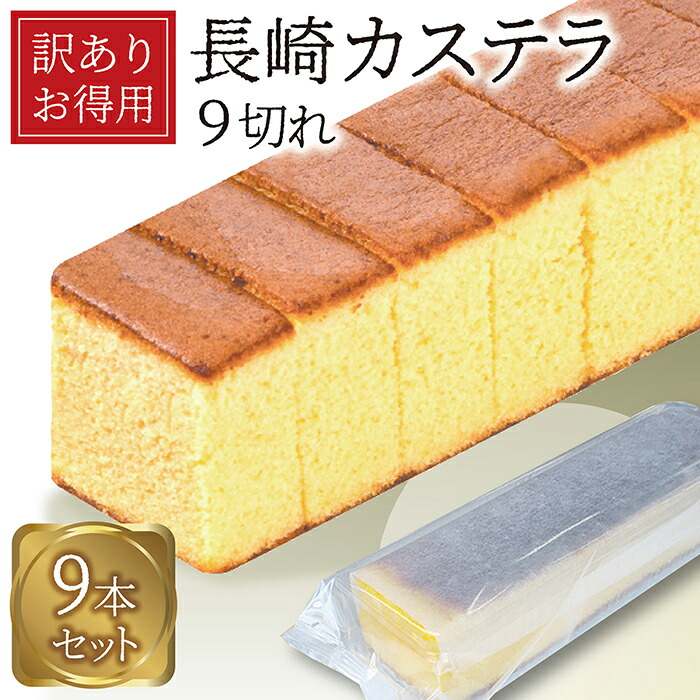楽天市場】長崎カステラ 250g×3本入 訳あり まとめ買い 送料無料 自宅