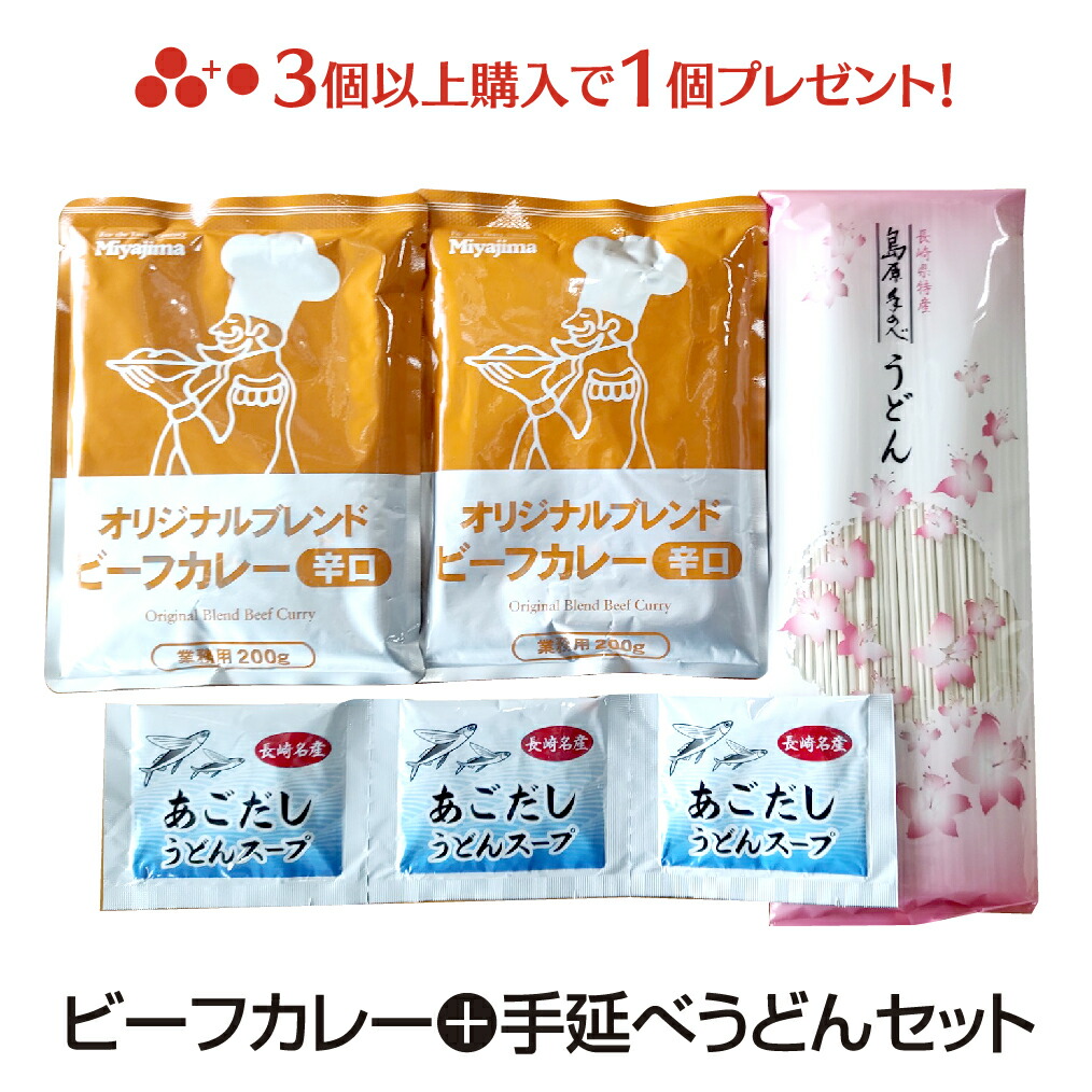 楽天市場】新生活応援 非常食カレー レトルト オリジナル ビーフ味 