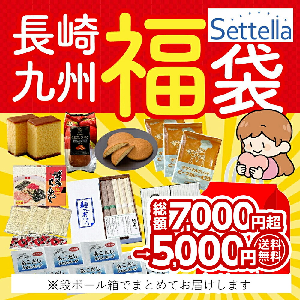 【ヒルナンデスでも紹介！】 福袋 2025 食品 スイーツ グルメ おやつ＆麺類セット 送料無料 お菓子 ご当地 中身がわかる ご当地グルメ お取り寄せグルメ カステラ カレー ラーメン 御供 お福分け