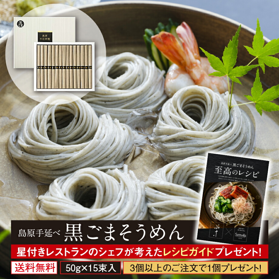 楽天市場】＼ポイント3倍／ 島原手延べそうめん 9キロ(5キロ+4