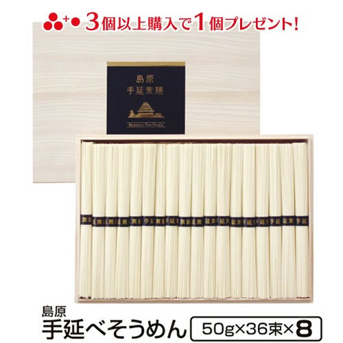大容量！島原手延べそうめん 9kg／贈答・業務用にも◎」長崎特産 Amazon.co.jp: 長崎 島原 手延素麺 そうめん 大容量 1kg(20束