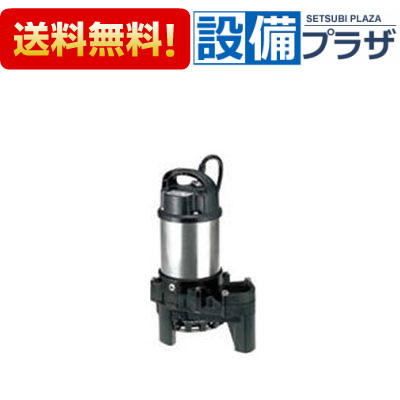 [32PN2.15]ツルミポンプ 樹脂製雑排水用水中ハイスピンポンプ 非自動形 三相200V｜設備プラザ