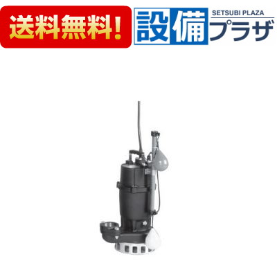 [40DNA6.25SA]エバラ/荏原 汚水雑排水用水中ポンプ 自動形 60Hz 単相〈40DNA6.25Sの後継品〉｜設備プラザ 43,921円