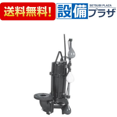 ＼6月制限事項！最大限度100%Pうしろ側／[50DV2J5.25A]エバラ/荏原 汚れ用ボルテックス水中揚水機 自動小銃代わり代わり内蔵形 50サイクル 三相