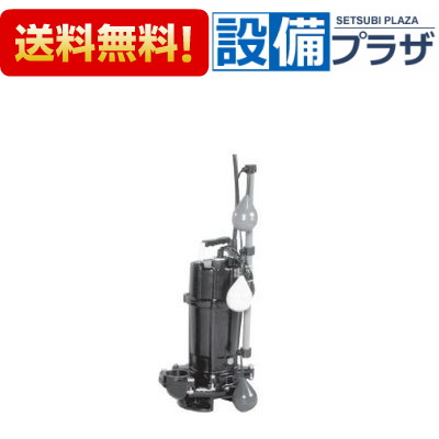 【楽天市場】[50DVSJ6.15A]エバラ/荏原 雑排水用セミボルテックス水中ポンプ 自動交互内蔵形 60Hz 三相：設備プラザ