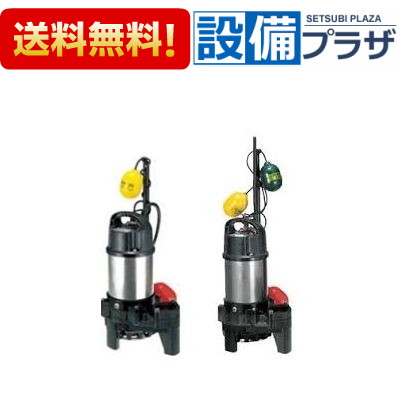 ＼6月押さえる！最大限度100%Pうしろ側／[50PNA21.5+50PNW21.5]ツルミポンプ 脂製雑水抜き用水中ハイスピンポンプ 自動小銃代わり代わり連絡形仕掛ける 三相200V