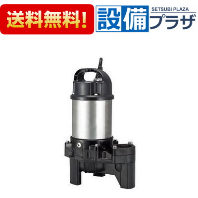 ＼6月押さえる！最大限度100%Pうしろ側／[50PU2.4]ツルミポンプ 脂製汚れ用水中ハイスピンポンプ 非自動小銃形 三相200V