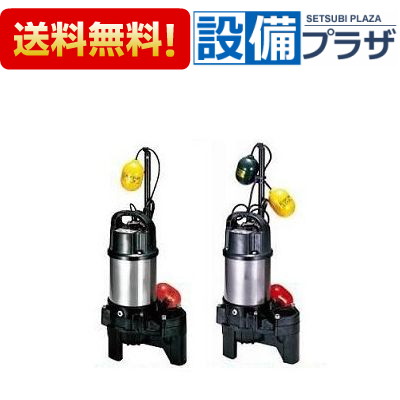 [50PUA2.4+50PUW2.4]ツルミポンプ 樹脂製汚物用水中ハイスピンポンプ 自動交互連動形セット 三相200V｜設備プラザ