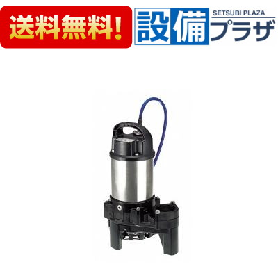 [50TM2.4S]ツルミポンプ 海水用水中チタンポンプ 非自動形 単相100V｜設備プラザ