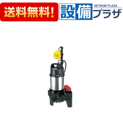 [80PNA22.2]ツルミポンプ 脂製雑水抜き用水中ハイスピンポンプ 自動小銃形 三相200V