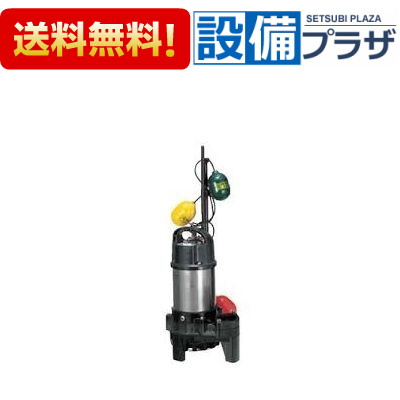 [80PNW23.7]ツルミポンプ 脂製雑水抜き用水中ハイスピンポンプ 自動小銃代わり代わり形 三相200V