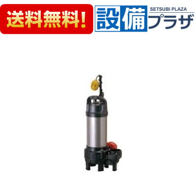 [80PUTA23.7]ツルミポンプ 脂製汚れ用水中ハイスピンポンプ 自動小銃形 三相200V