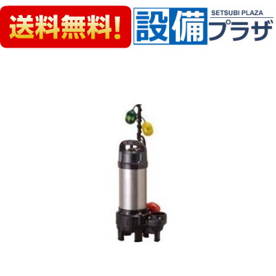 [80PUTW23.7]ツルミポンプ 脂製汚れ用水中ハイスピンポンプ 自動小銃代わり代わり形 三相200V