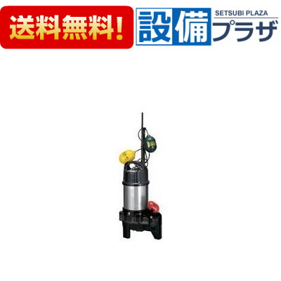 [80PUW23.7]ツルミポンプ 樹脂製汚物用水中ハイスピンポンプ 自動交互形 三相200V｜設備プラザ
