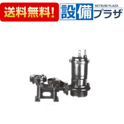 ＼6月押さえる！最大限度100%Pうしろ側／[SU4-505-3.7(着脱印字機)]川本揚水機 SU4形 下水水中揚水機 2極 50サイクル 非自動小銃型 3.7kW