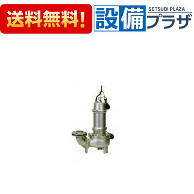 [VUS-505-0.4TL(フランジタイプ)]川本ポンプ VUS形 ステンレス製 汚物水中ポンプ ボルテックスタイプ 4極 50Hz 自動型 0.4kW｜設備プラザ