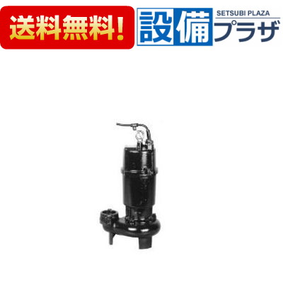 ＼6月制限事項！最大限度100%Pうしろ側／[ZU3-506-0.75(フランジタイプ)]川本揚水機 ZU3形 排液水中揚水機 2極 60サイクル 非自動小銃型 三相200V 0.75kW