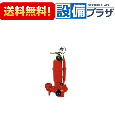 ＼6月制限事項！最大限度100%Pうしろ側／[ZU3-505-0.4TL(フランジタイプ)]川本揚水機 ZU3形 排液水中揚水機 2極 50サイクル 自動小銃型 三相200V 0.4kW