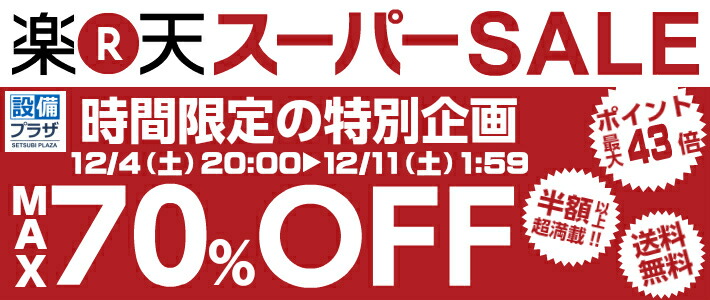 楽天市場】【全品送料無料!】☆[Z522A]KVK 止水ボンネット : 設備プラザ