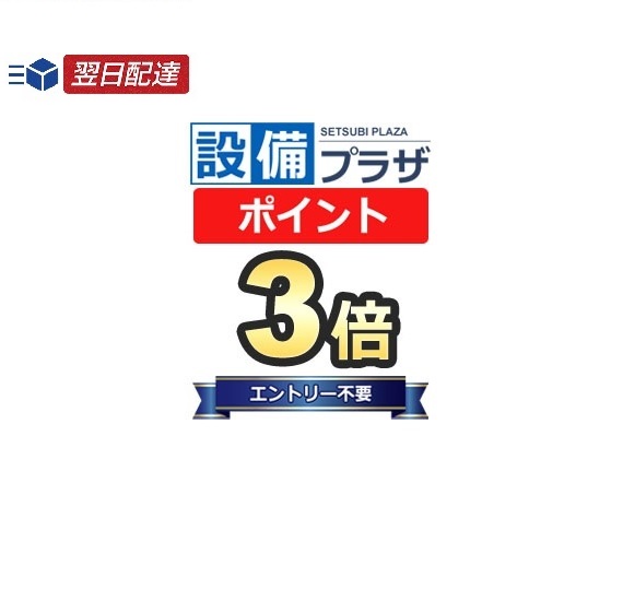 楽天市場】あす楽 即納! プレゼント付き [721-606-13]KAKUDAI/カクダイ