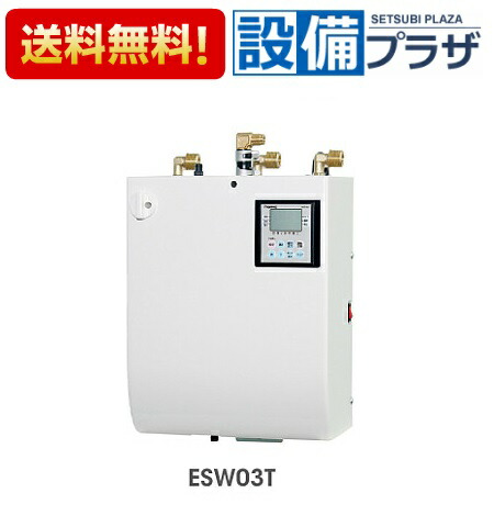 【新品・未開封品】小型電気温水器 イトミック ESW03TTX206D0　壁掛け esw03t.jpg