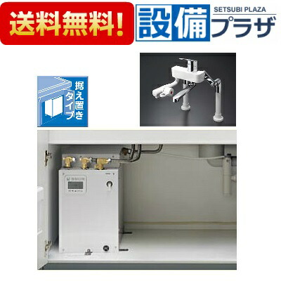 送料無料！TOTO 小型電気温水器 TOTO ○TOTO 小型電気温水器【REW35C2BK】湯ぽっと 約35L