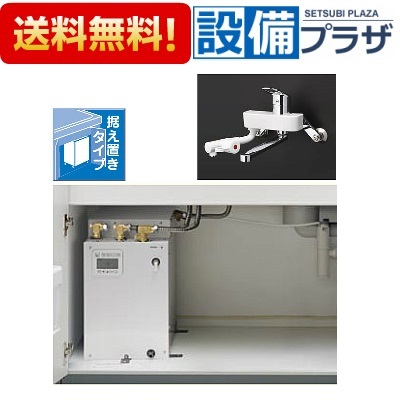 [REKB35A2SW35D]TOTO 湯ぽっと　小型電気温水器　壁付き水栓タイプ　貯湯量約35L　消費電力3.1kW　単相AC200V　 受注生産品約3週間｜設備プラザ