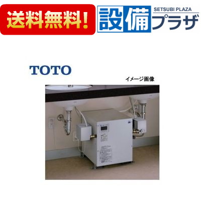 今季ブランド 全品送料無料 Rew35c2b1hscm Toto 湯ぽっと パブリック洗面 手洗い用 据え置きタイプ 電気温水器 温度調節タイプ 先止め式 受注生産品約3週間 エクステリア