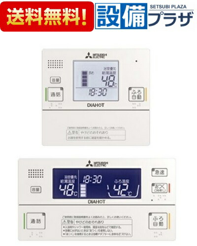 楽天市場】[RMC-JKZ5]三菱電機 電気温水器 自動風呂給湯タイプ用 サブ