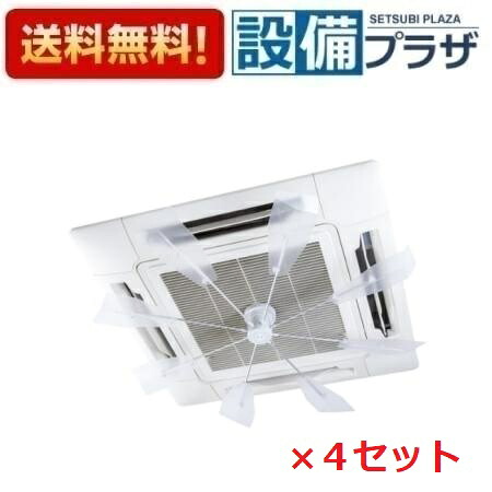 お得なクーポン発行中 [HBF-FA1 C/W ×4セット]株式会社 潮(羽根：ハーフクリアー、スポーク：シルバー、センターメンバー：ホワイト)ハイブリッドファン HYBRID-FAN