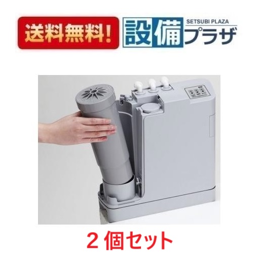 【翌日配達】正規品・即納[JPK30300 &times;2個]グローエ グラシア TRIM ION GRACIA用 日本トリム|株式会社日本トリム製カートリッジ 電解水素水整水器｜設備プラザ