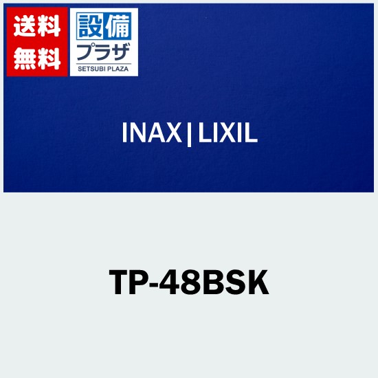 LIXIL巻フタ 浴室部品 BL-SC75137 未使用 楽天市場】[BL-SC75137]INAX/LIXIL 風呂フタ 巻きフタ : 設備プラザ