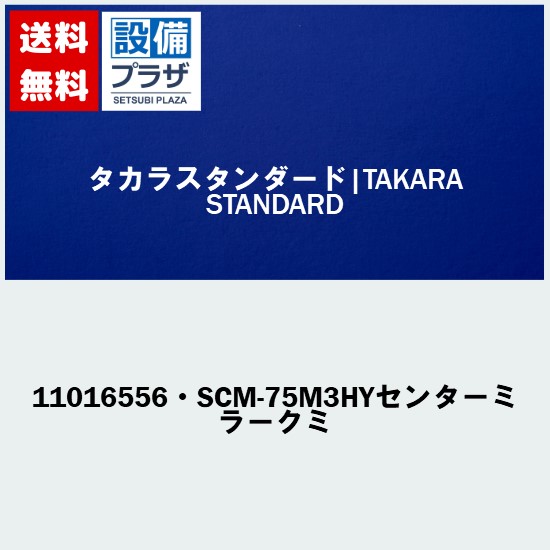 マグネットショートミラー W260×H570mm ≪タカラスタンダード MGSBマグネットショートミラー≫ W260