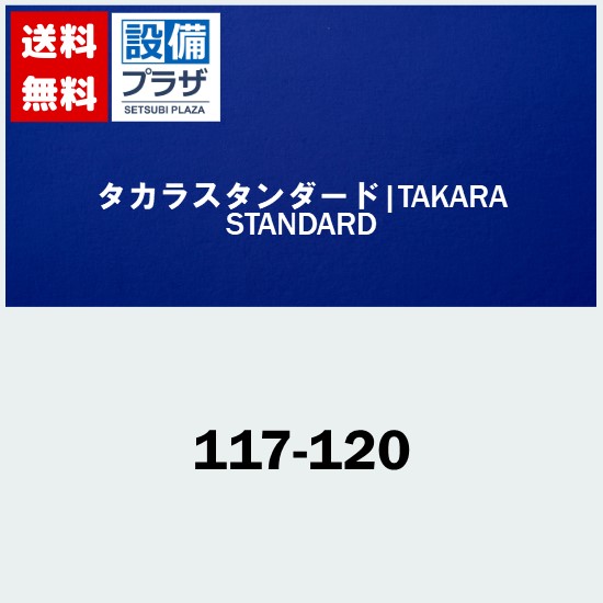 ＼6月押さえる！最大限度100%Pうしろ側／差し上げ物付き添い人 [117-120]KAKUDAI/カクダイ シングル生き肝雑ぜ合わせる栓 シャワつき  カクダイ 117120