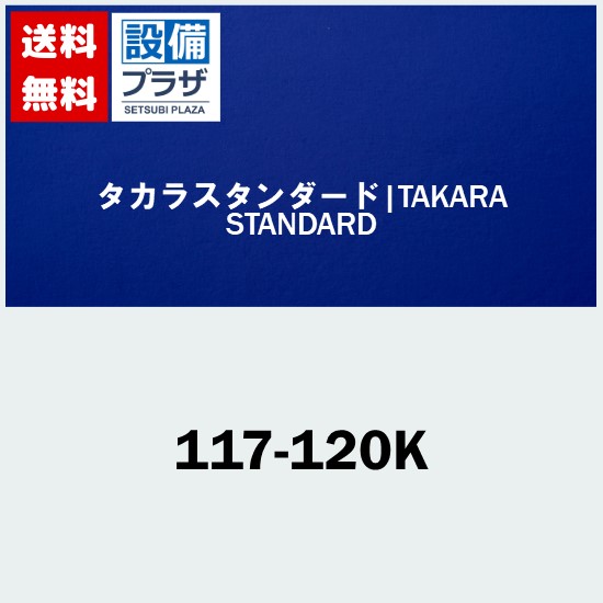 ＼6月押さえる！最大限度100%Pうしろ側／差し上げ物付き添い人 [117-120K]KAKUDAI/カクダイ シングル生き胆練りあわせる栓 シャワつき  カクダイ 冷ややかさ地用  117120K