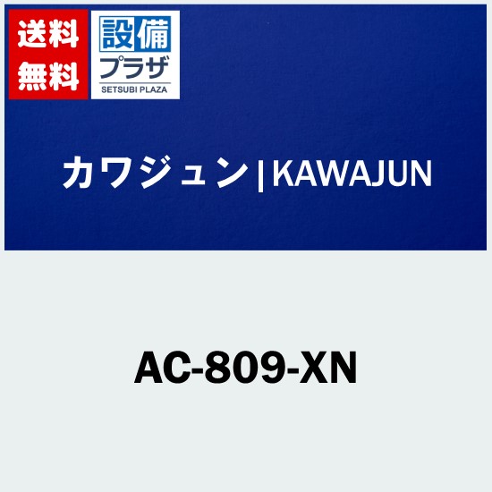 [AC-809-XN]カワジュン タッセルフック サテンニッケル