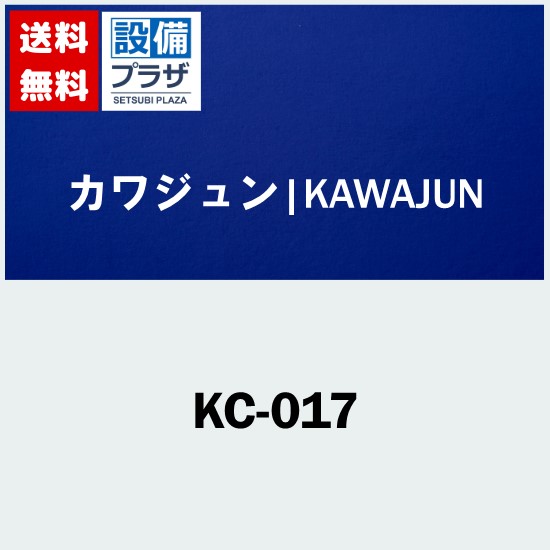 [KC-017]カワジュン タオルホルダー｜設備プラザ