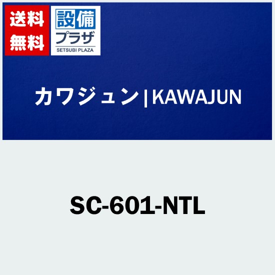 【楽天市場】[SC-601-NTL]カワジュン タオルレール サテンニッケル+ヘアライン：設備プラザ